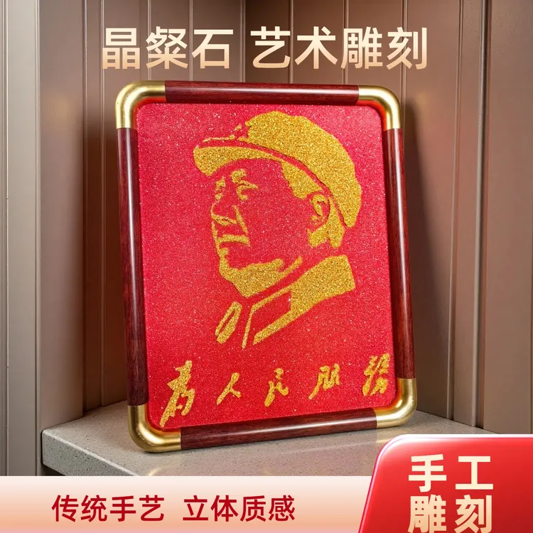 高端摆台商务礼品家居文创伟人画像手工雕刻玉画装饰画文玩藏品