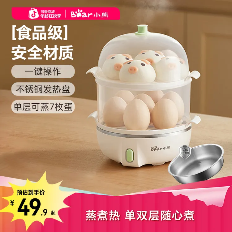 小熊煮蛋器单双层蒸蛋器家用早餐玉米小家电小型蒸鸡蛋羹宿舍神器