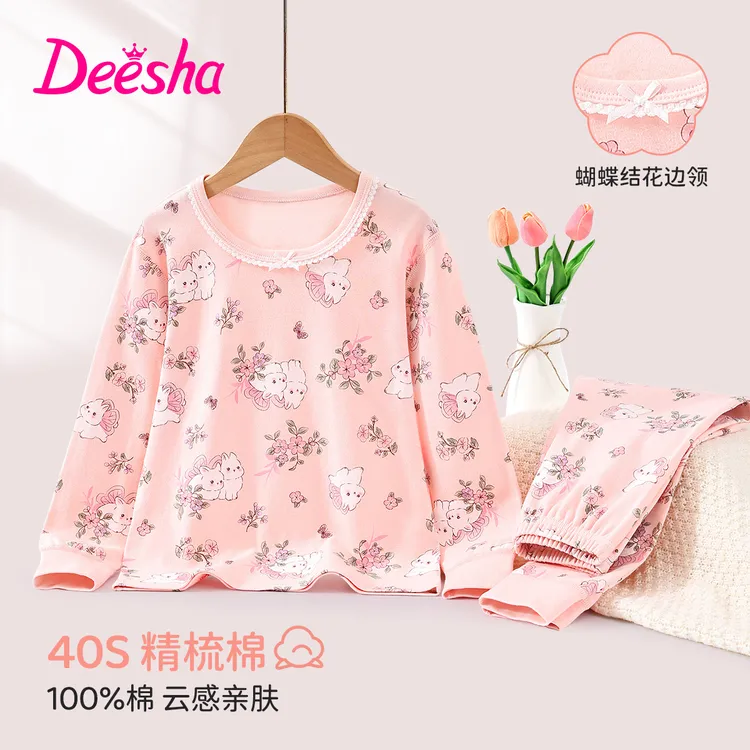 【粉丝专享】笛莎女童纯棉秋衣秋裤套装儿童纯棉保暖内衣纯棉家居服