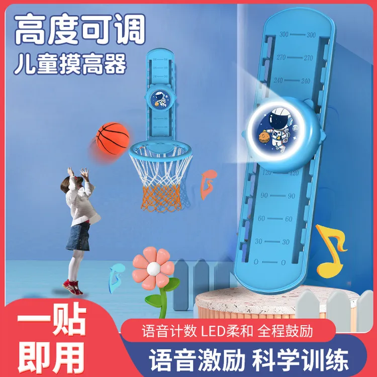 摸高神器语音计数可调节跳高拍拍乐训练器材助力长高