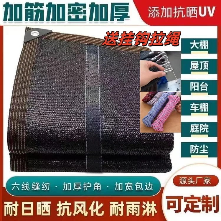 新款加筋遮阳网百分95加厚加密防晒汽车小院学校夏季遮阳网