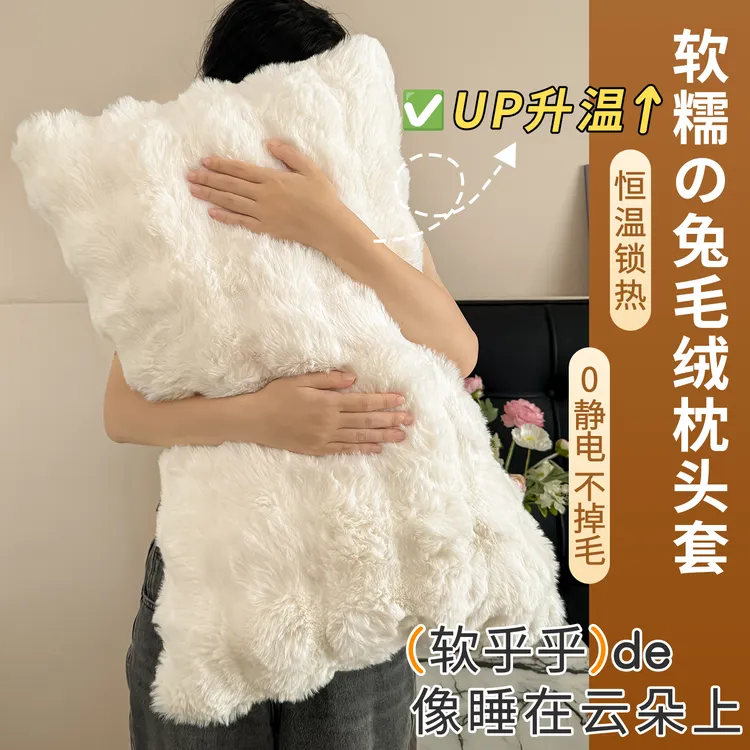 皮草级兔毛绒枕头套单只装秋冬成人加厚纯色牛奶珊瑚绒枕芯内胆套