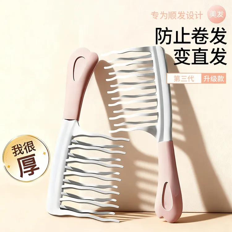 韩式双排波浪齿卷发梳头皮按摩梳蓬松梳烫发女士专用卷发造型梳 商品图