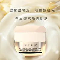 萘萃蜜语萘萃蜜语富勒烯臻颜焕采精华霜提亮修护抗皱紧致保湿