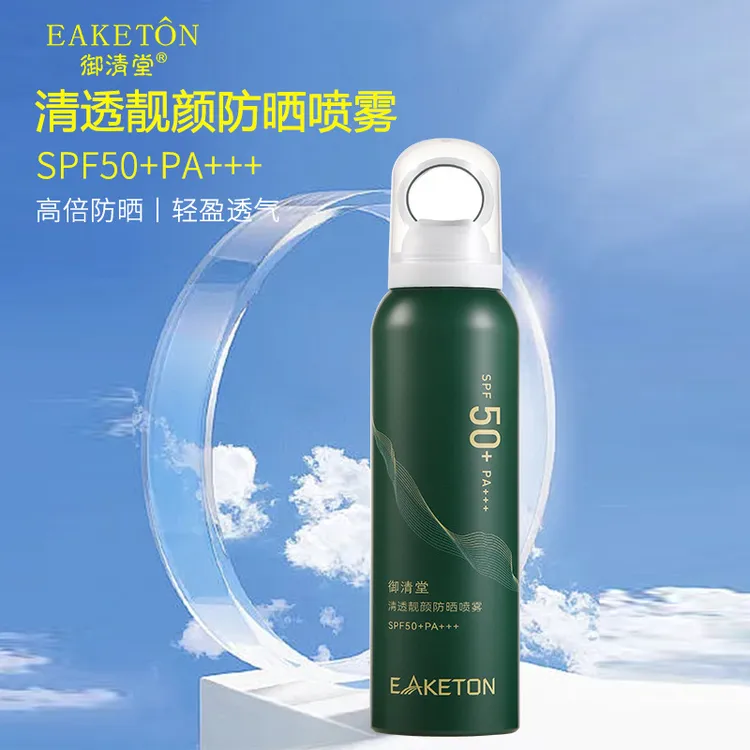 御清堂清透靓颜防晒喷雾防晒霜SPF50+清爽不粘腻质地轻盈夏季便携