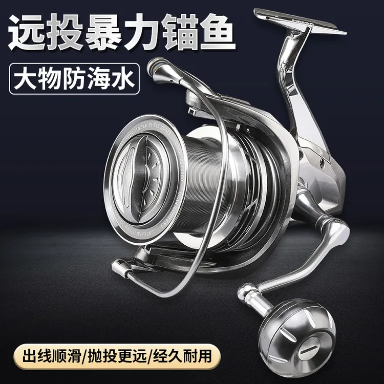 德宝大物纺车轮全金属远投轮无间隙渔轮锚鱼轮防海水海钓鱼线轮