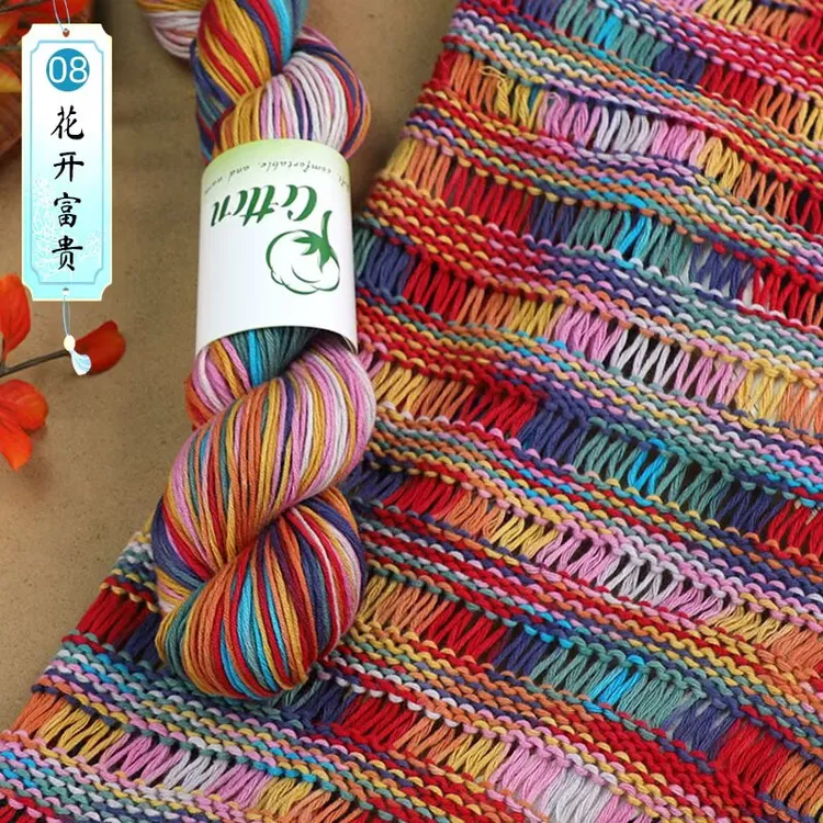 纯棉中细毛线彩虹渐变色段染棉线手工diy编织围巾宝宝毛衣帽子线