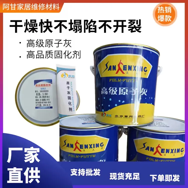 快干修补腻子固态灰原子灰家具木器金属修补不塌陷快干塑形腻子好