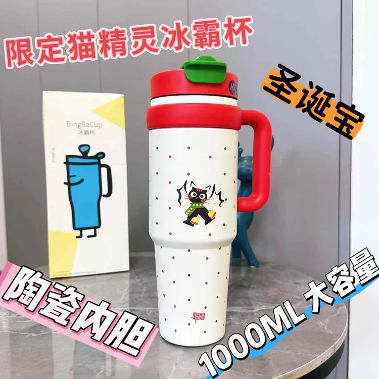 猫精灵冰霸杯陶瓷内胆保温杯潮玩容量杯子水杯保温茶杯水壶冰霸杯