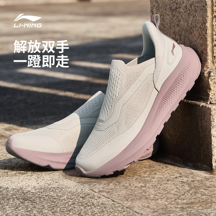 便捷一脚蹬|李宁休闲鞋女鞋云逸SLIPON耐磨防滑鞋子运动鞋AGLW056