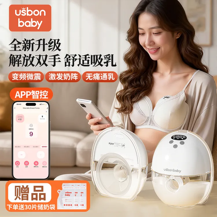 优斯邦贝免手扶吸奶器双边吸奶电动微震按摩吸乳孕产妇无痛挤奶器