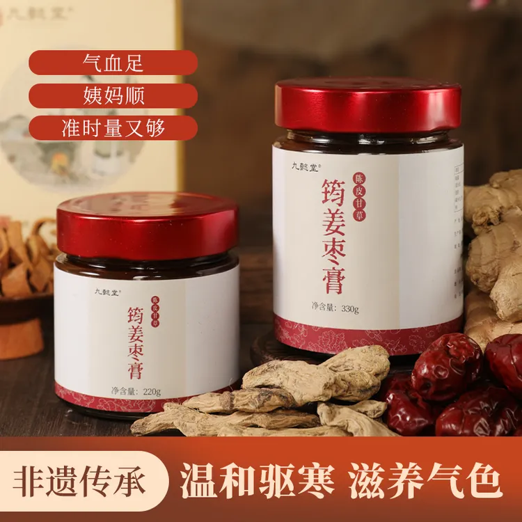 九懿堂姜茶小黄姜红糖筠姜枣膏