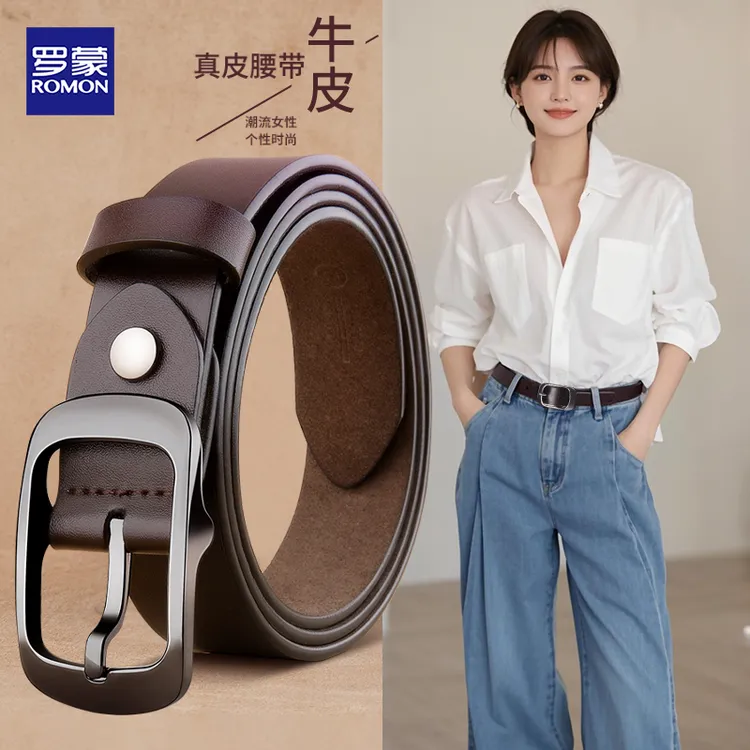 罗蒙腰带女款女士时尚百搭2025新款腰带真皮配牛仔裤皮带女款裤带
