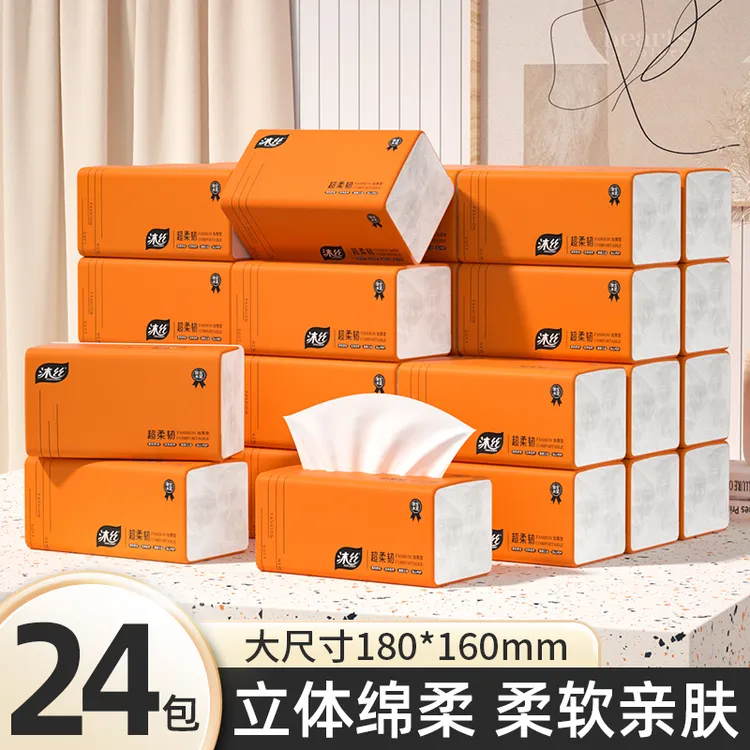 大包干湿两用抽纸无添加抽取式纸巾