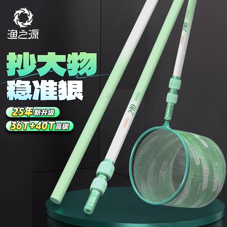 渔之源小蜻蜓短节抄网碳素抄网全套折叠捞鱼网兜大物伸缩抄网杆竿