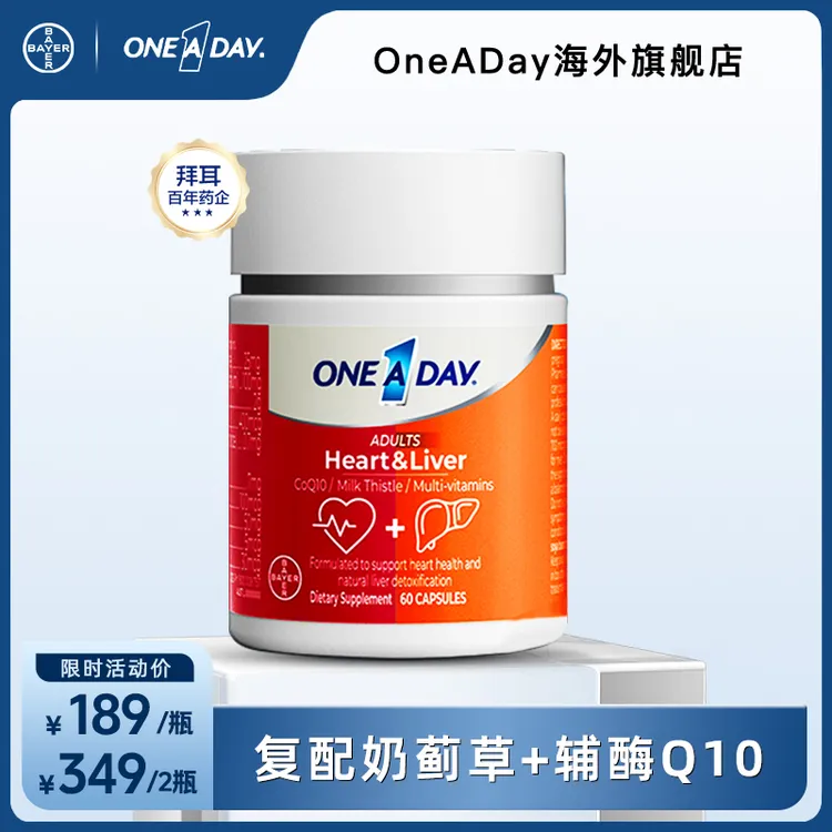 拜耳oneaday心肝宝复合维生素辅酶奶蓟草心肝同养心肝宝60粒/盒商品图