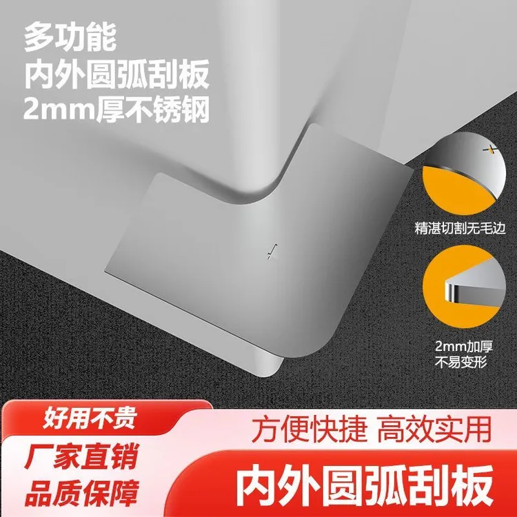 新款圆弧卡板专用不锈钢吊顶双眼皮阳角工艺卡板刮腻子工具多功能