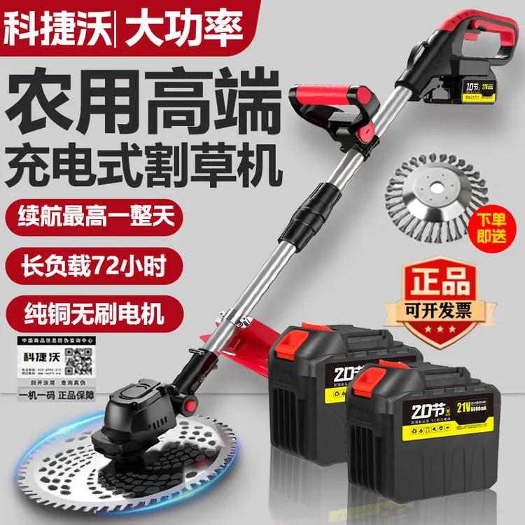 德国进口电动大功率割草机打草机割草神器除草神器小型割草机