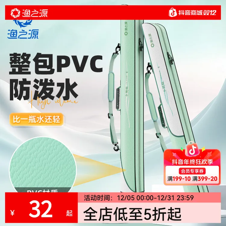 渔之源小蜻蜓鱼竿包2025新款便携钓鱼收纳包杆包台钓轻便型鱼竿包