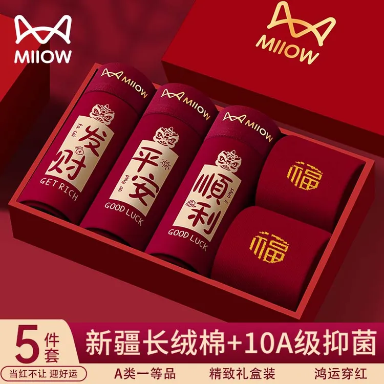 猫人本命年男士内裤纯棉2026年新款男款平角四角短裤结婚礼物红色