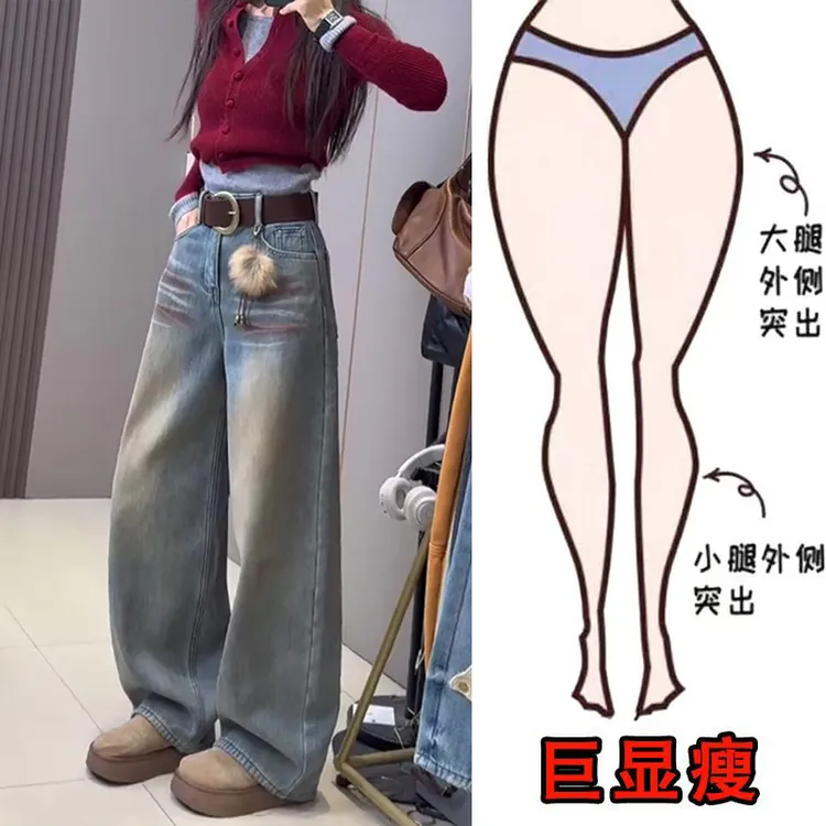 冬季新款美式潮流做旧高腰牛仔裤加绒加厚梨形身材阔腿拖地裤女