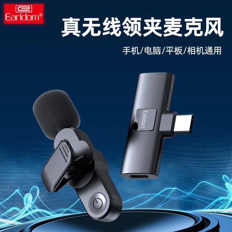 无线领夹式麦克风手机直播抖音快手短视频采访降噪收音话筒