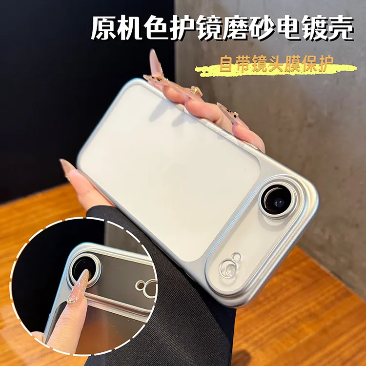 适用苹果17Air手机壳磨砂透明iphone17Air超薄镜头全包防摔不发黄