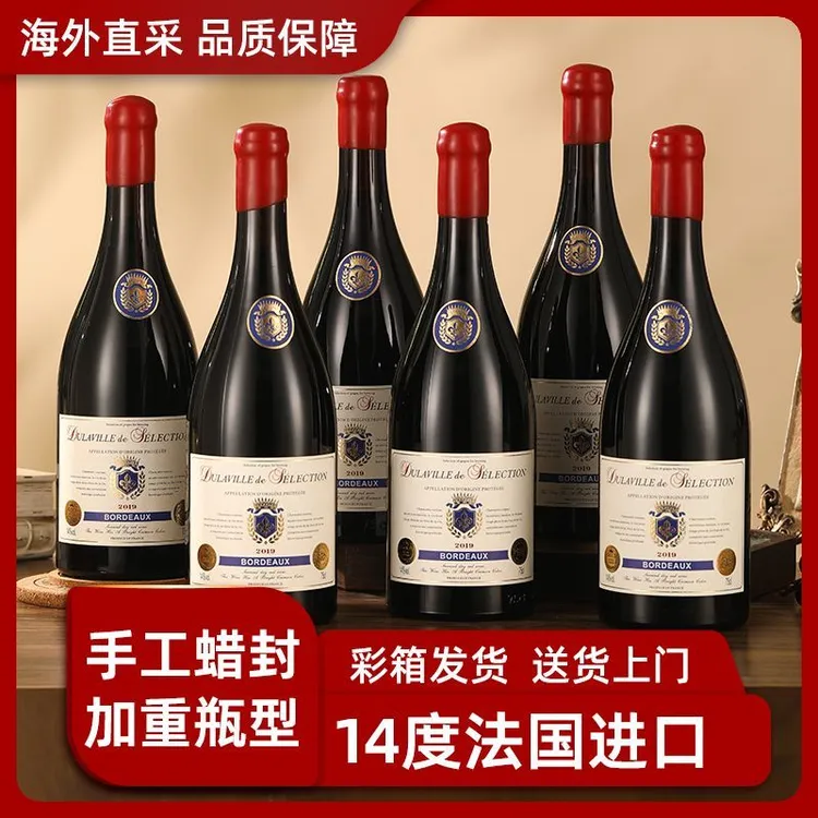 法国进口AOP红酒整箱14度干红葡萄酒品味酒庄送礼红酒正品专卖
