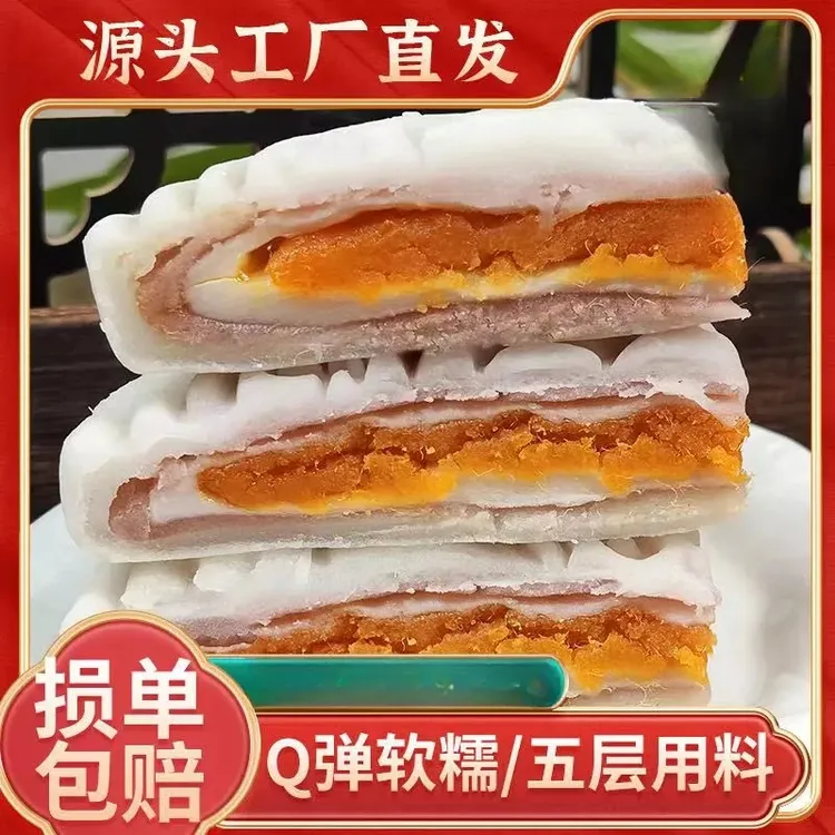 (超大400克)冰皮月饼大芋泥麻薯肉松月饼咸蛋夹心蛋黄拉丝