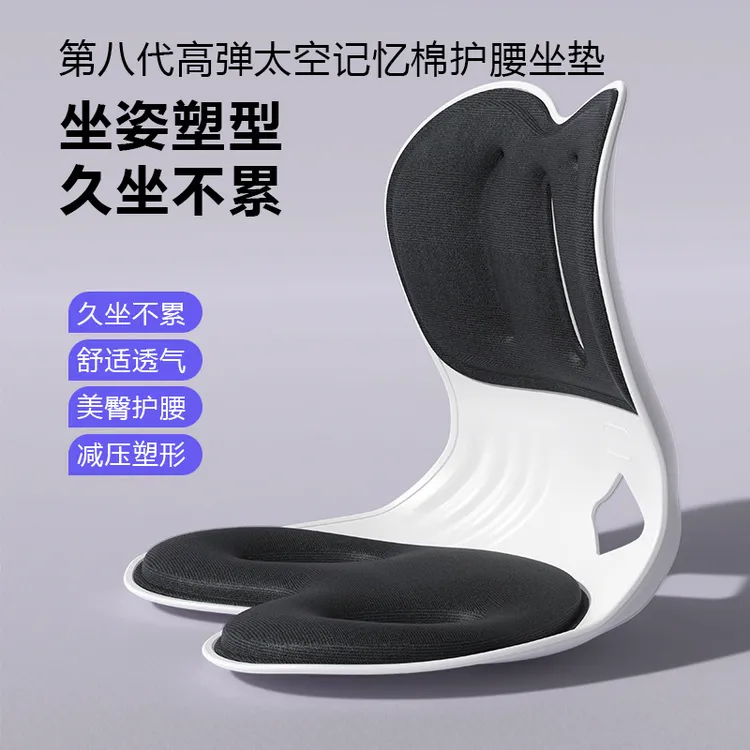 人体工学护腰坐垫办公室腰靠座椅靠垫靠背垫学生椅垫