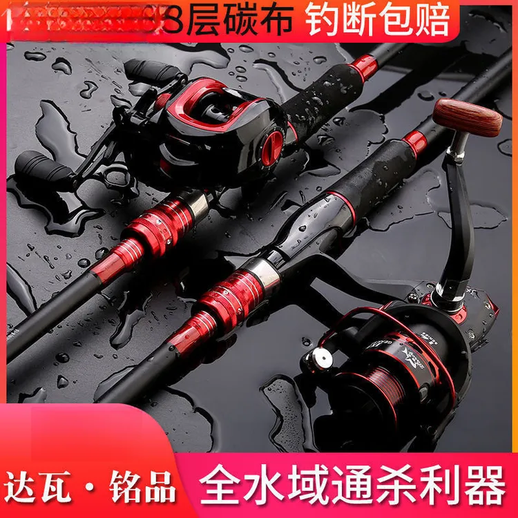 达瓦铭品碳素路亚竿套装水滴轮枪柄鱼竿直柄海竿远投黑鱼马口