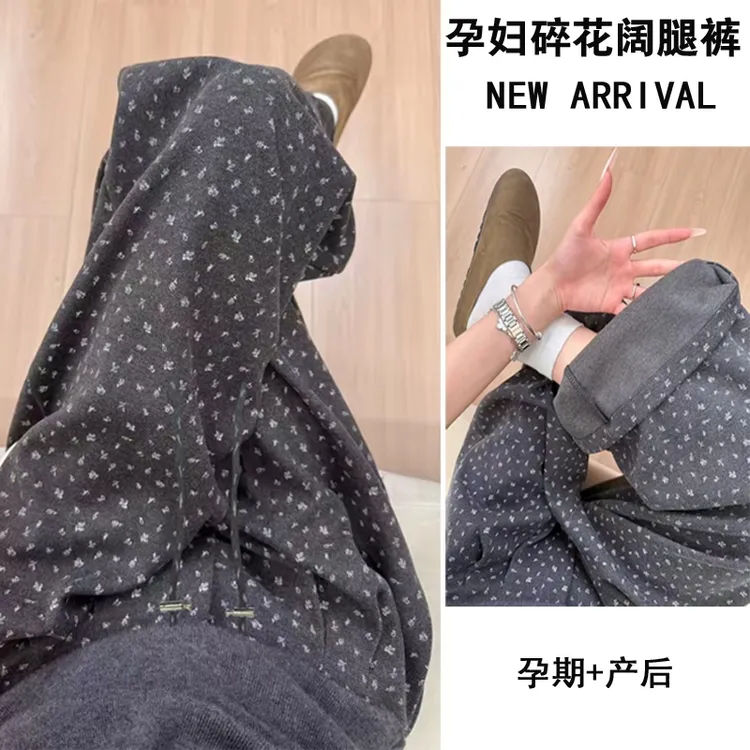 孕妇裤2025秋冬季新款加绒碎花阔腿裤慵懒百搭高腰休闲呢子长裤子
