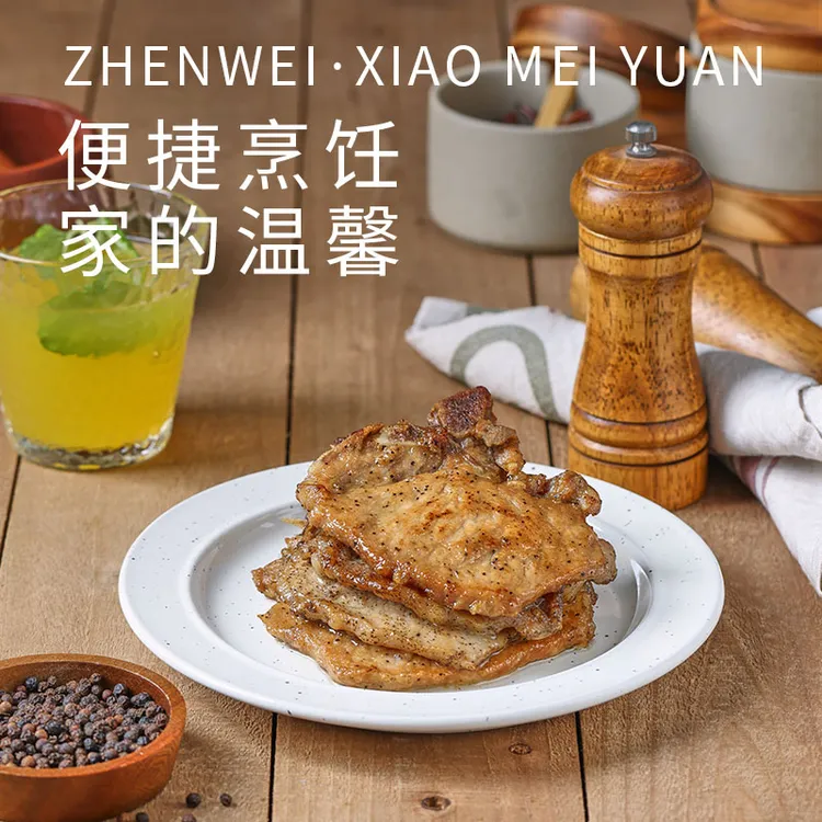 珍味小梅园黑椒大排300g*3袋整肉原切带骨猪扒鲜香爆汁-TY