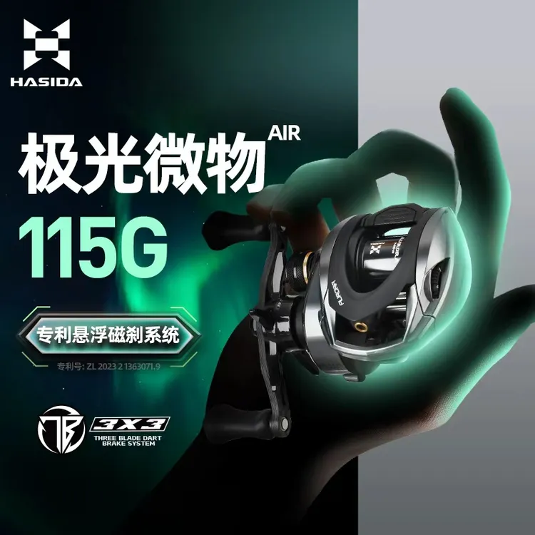 哈斯达极光微物air超轻路亚轮鱼线轮防炸线路亚轮超轻微物水滴轮