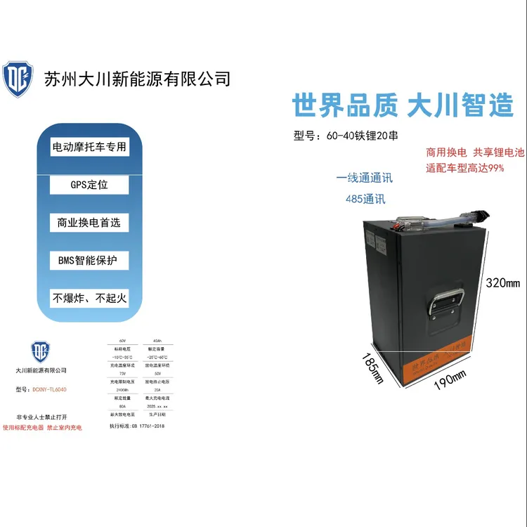 60V锂电池40安带BMS智能保护防水电动二轮车专用长续航
