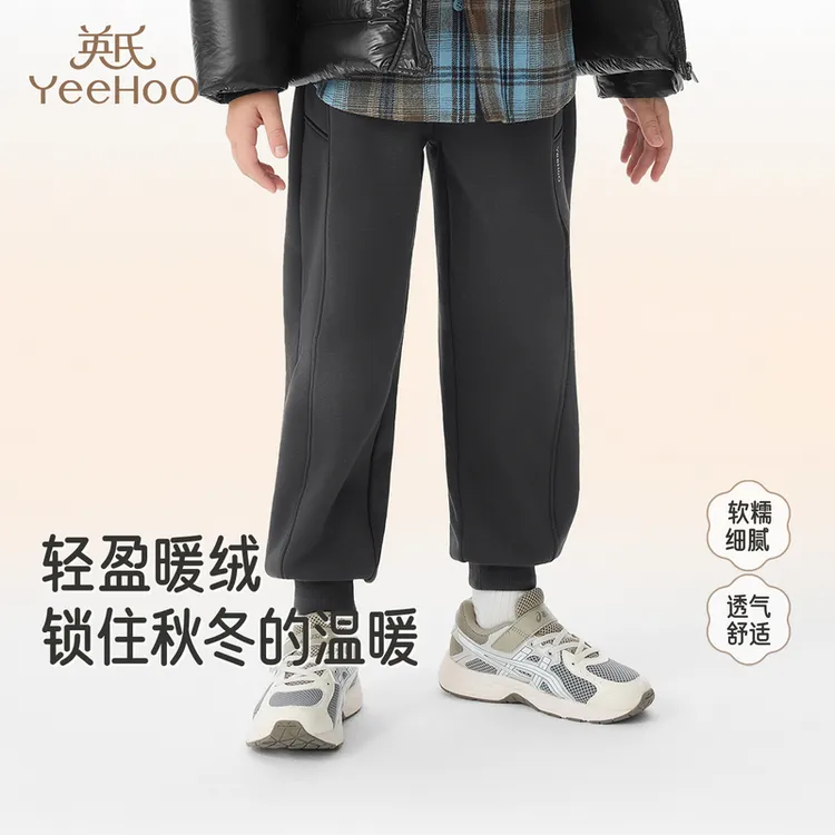英氏儿童长裤远红外秋冬保暖男童防风裤中童纯色简约百搭时尚裤子