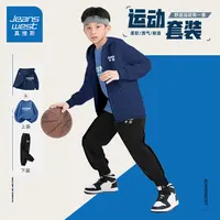 真维斯童装男童秋季套装2025新款儿童运动服外套卫衣卫裤三件装秋