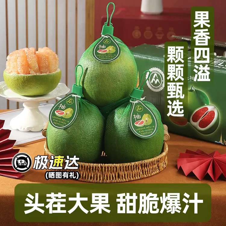 泰国翡翠柚金柚红心大果正宗泰国进口青柚中秋红蜜柚应季孕妇水果