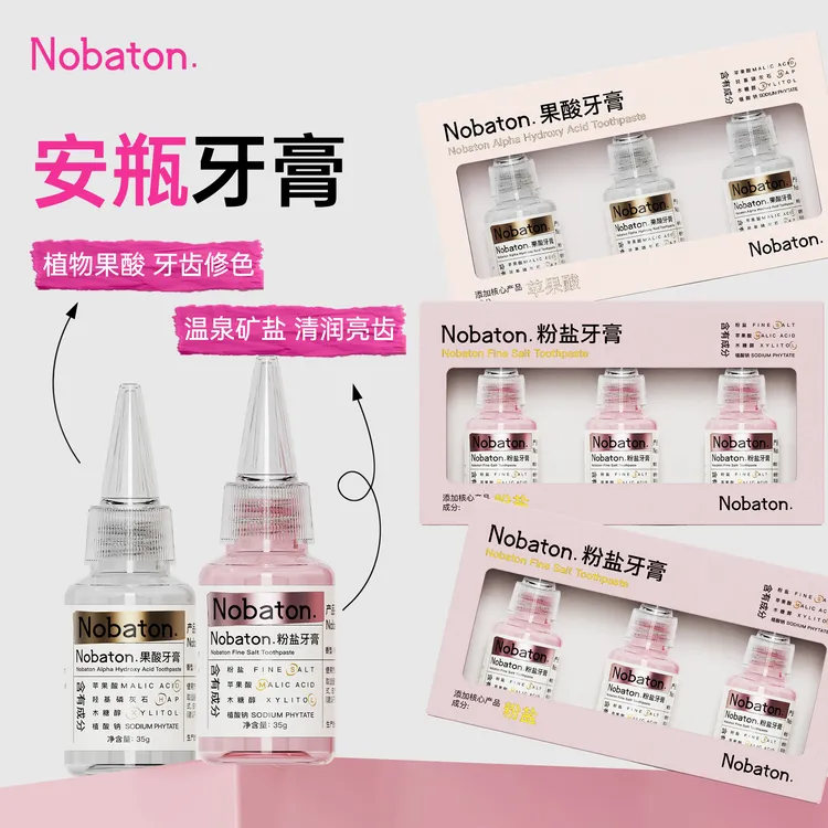 Nobaton/诺巴顿农场果酸安瓶液体牙膏修色清新口气亮白美白去渍黄