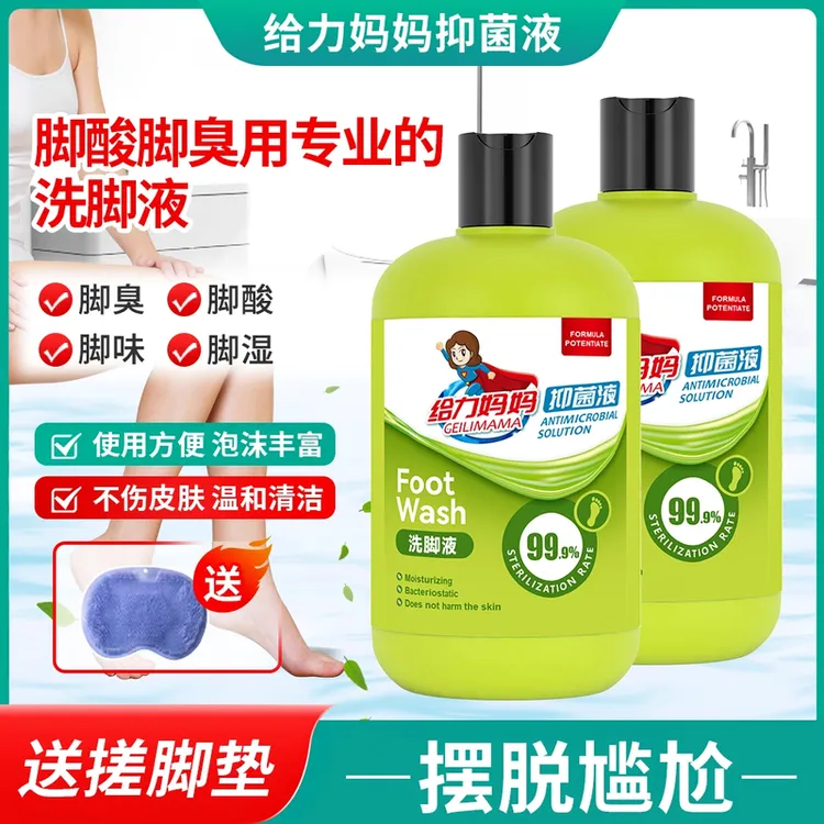 【3瓶洗脚液带搓脚垫】给力妈妈洗脚液去异味家用瓶装泡沫洗脚