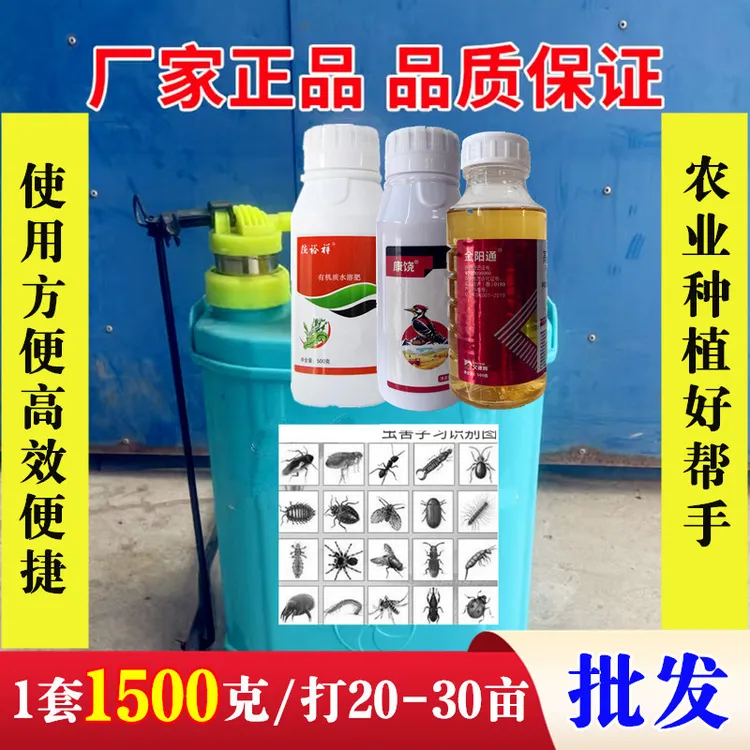 【大瓶装升级除虫配方】高效氯氟室外杀虫剂蚊蔬菜瓜果花卉果园通用