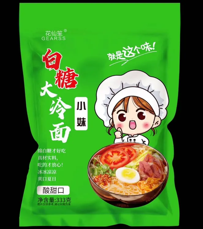 小妹（白糖大冷面）