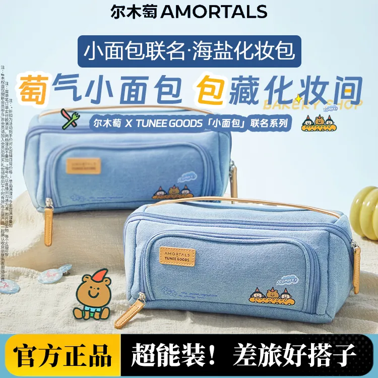 尔木萄化妆包女大容量轻奢高级手提便携式2025新款收纳包干湿分离