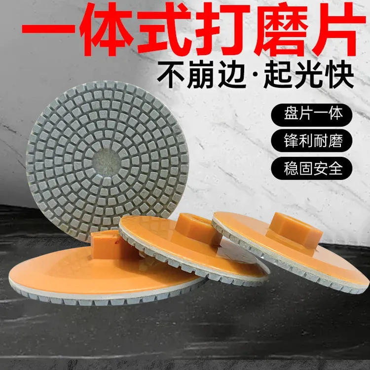 瓷砖修边一体式磨片接缝打磨石材边角磨岩板抛光片大理石石英倒角