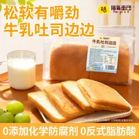 【福氣面团】 牛乳吐司边边奶味香浓早餐零食饱腹健康代餐500g面包