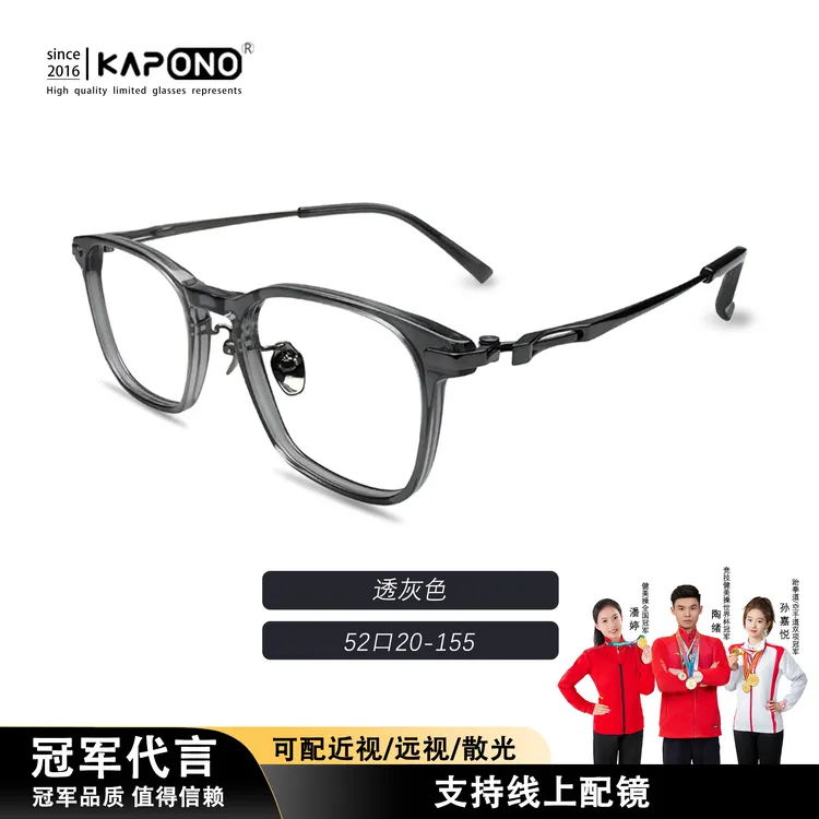kapono【云游】 146mm镜宽板材全框纯钛复古方框眼镜可配高度数8123