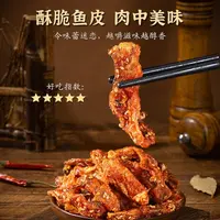 【御膳】 鱼皮脆（烧烤味）