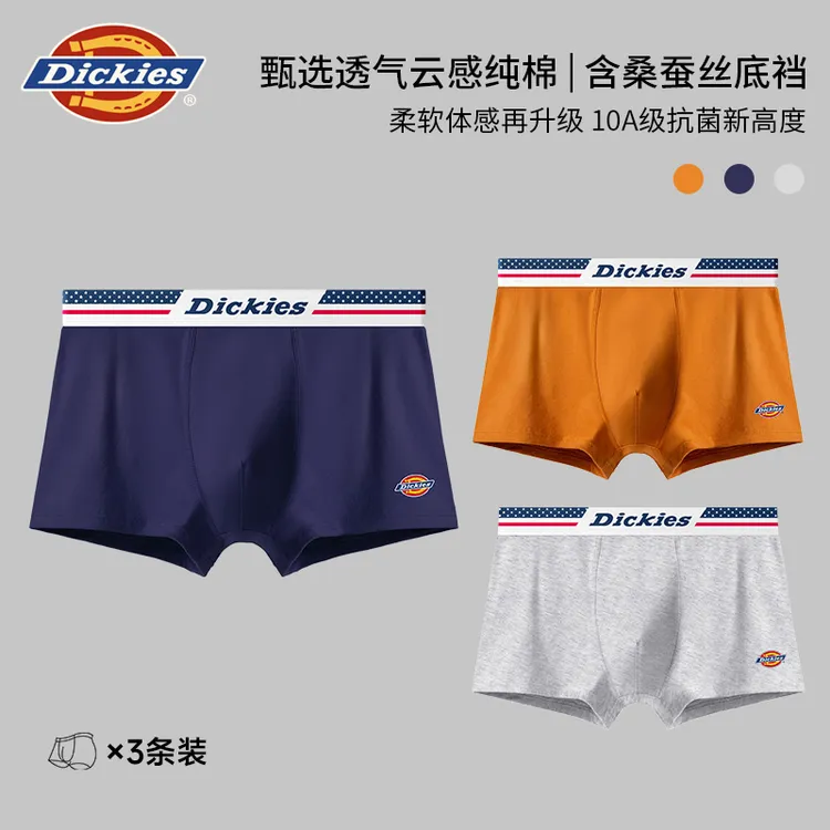 【琥珀流光风】Dickies秋冬桑蚕丝短裤纯棉运动男士10A抗菌平角内裤