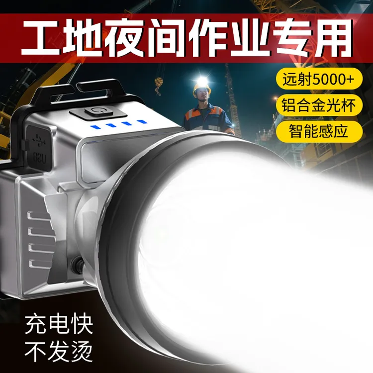 新款户外手电筒夜钓防水远射照明灯充电式头灯强光超亮头戴式头灯