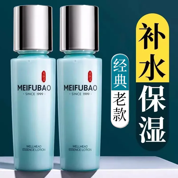 美肤宝水份源舒悦精华乳液女补水保湿滋润清爽收缩不油腻毛孔正品